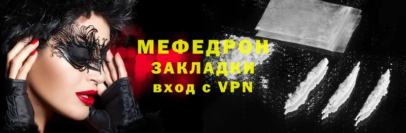 МЯУ-МЯУ VHQ  что такое наркотик  Дальнереченск 